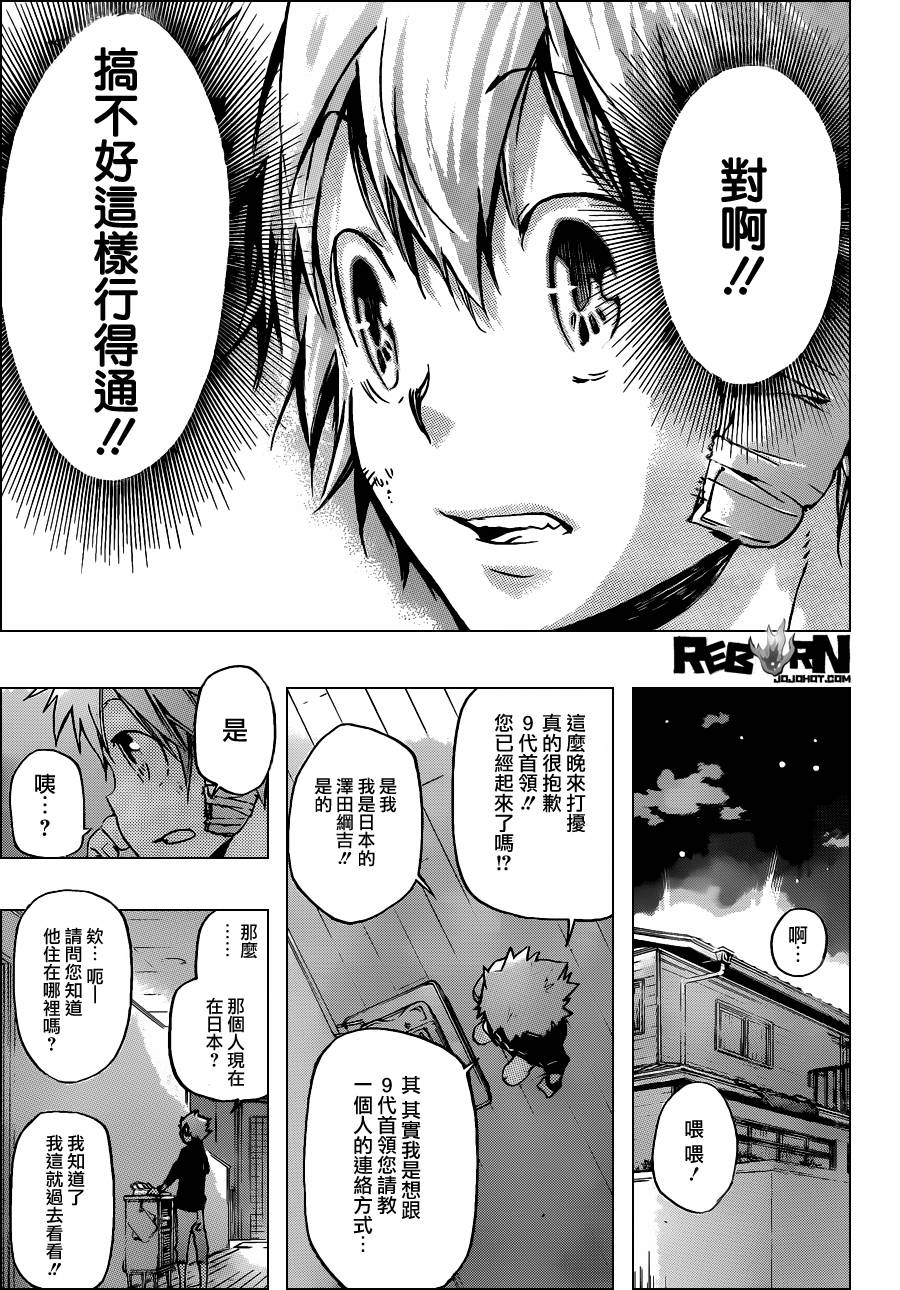 家庭教师韩漫全集-第389话 阿纲的行动无删减无遮挡章节图片 