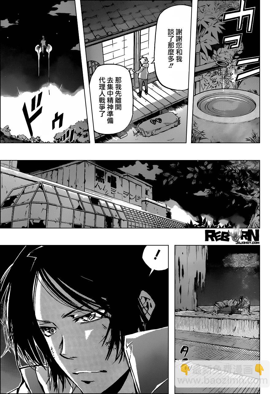 家庭教师韩漫全集-第389话 阿纲的行动无删减无遮挡章节图片 