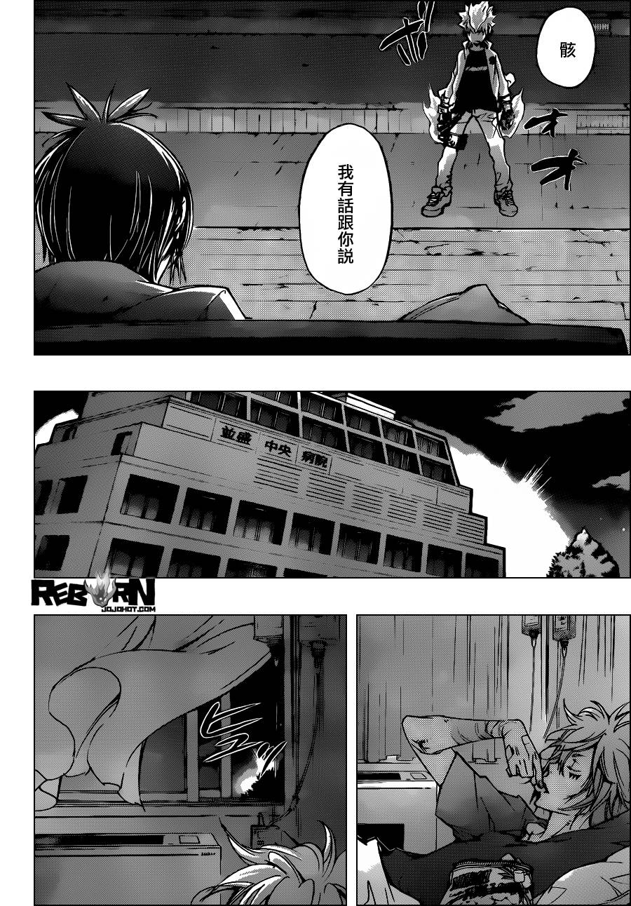 家庭教师韩漫全集-第389话 阿纲的行动无删减无遮挡章节图片 