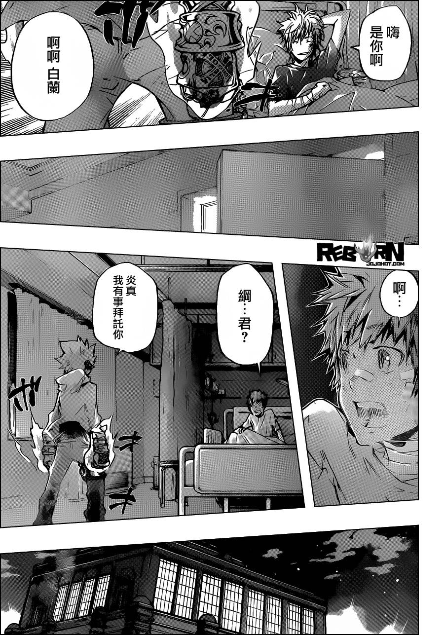 家庭教师韩漫全集-第389话 阿纲的行动无删减无遮挡章节图片 