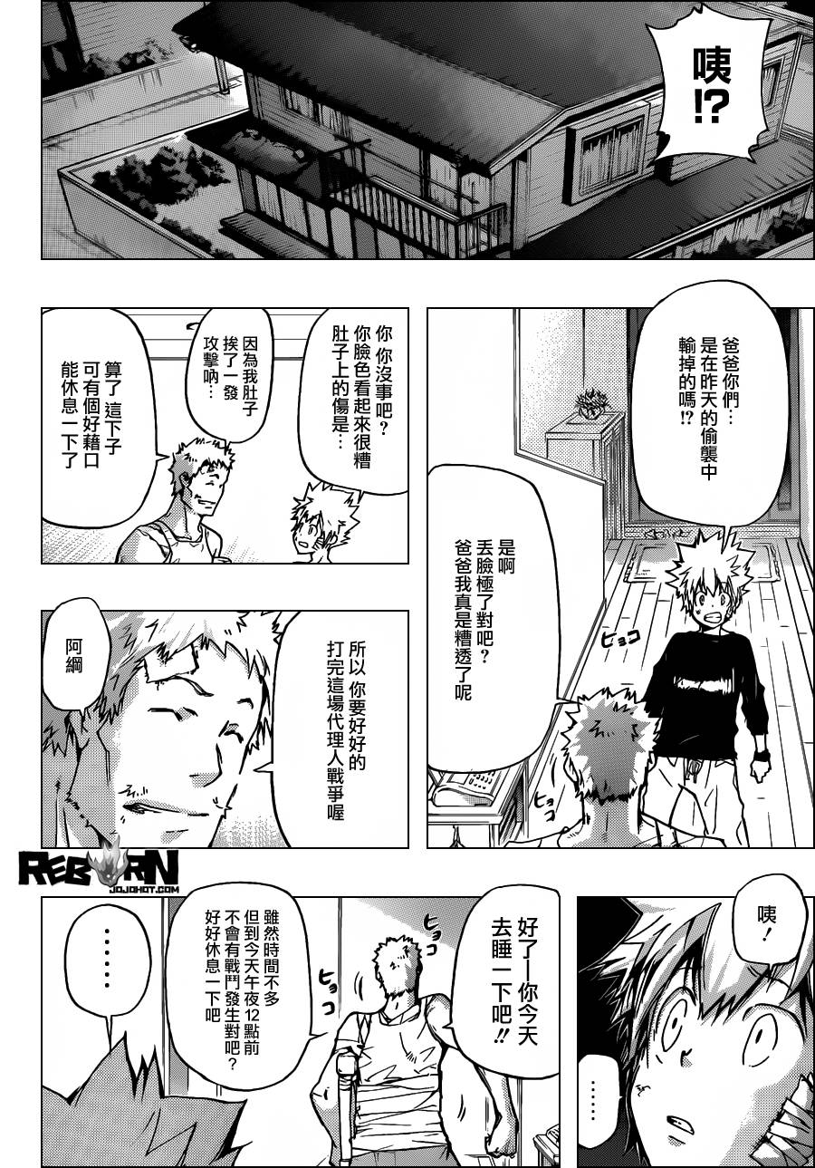 家庭教师韩漫全集-第389话 阿纲的行动无删减无遮挡章节图片 