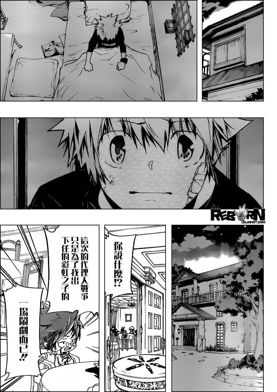 家庭教师韩漫全集-第389话 阿纲的行动无删减无遮挡章节图片 