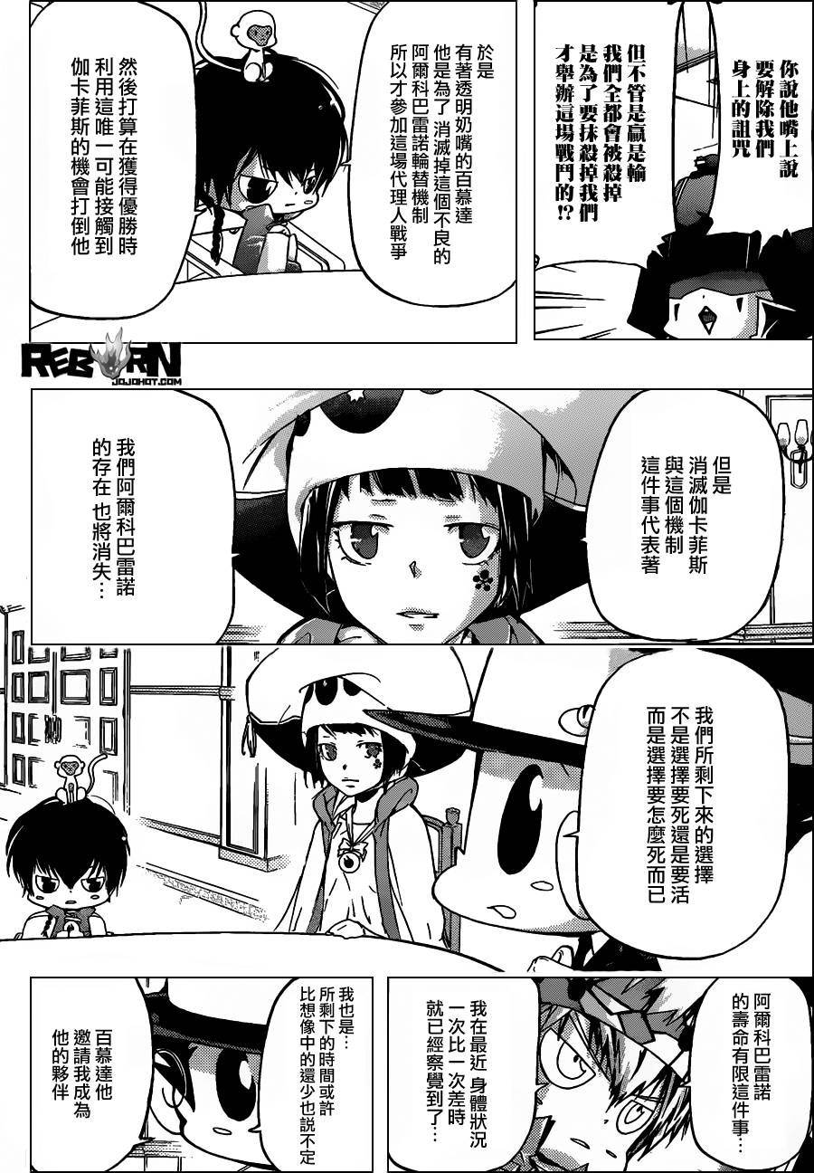 家庭教师韩漫全集-第389话 阿纲的行动无删减无遮挡章节图片 