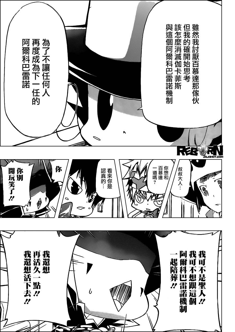 家庭教师韩漫全集-第389话 阿纲的行动无删减无遮挡章节图片 