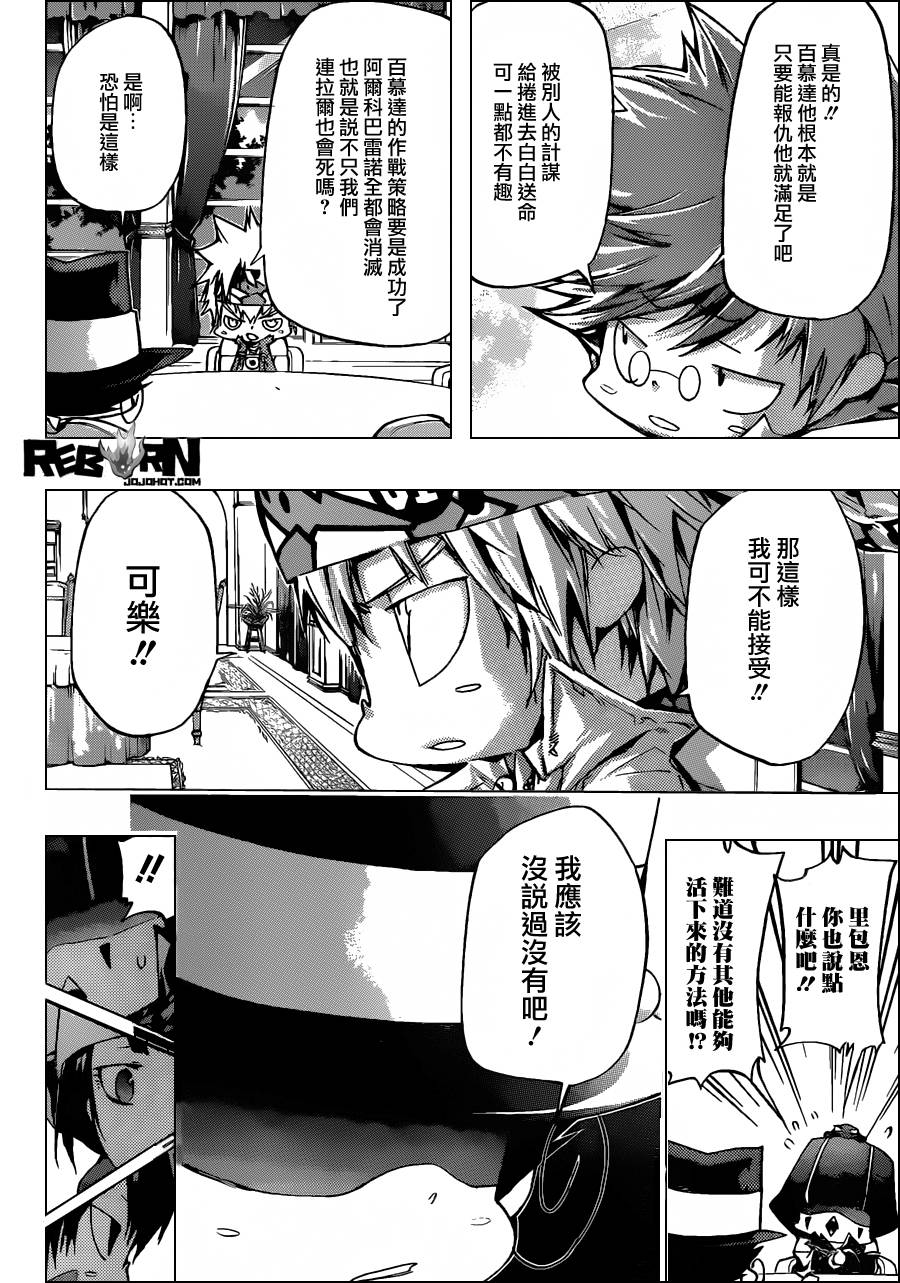 家庭教师韩漫全集-第389话 阿纲的行动无删减无遮挡章节图片 