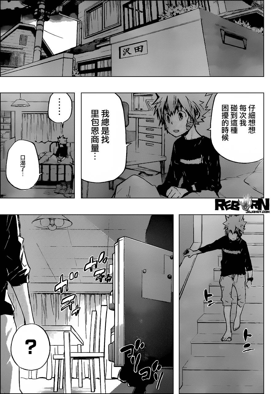 家庭教师韩漫全集-第389话 阿纲的行动无删减无遮挡章节图片 