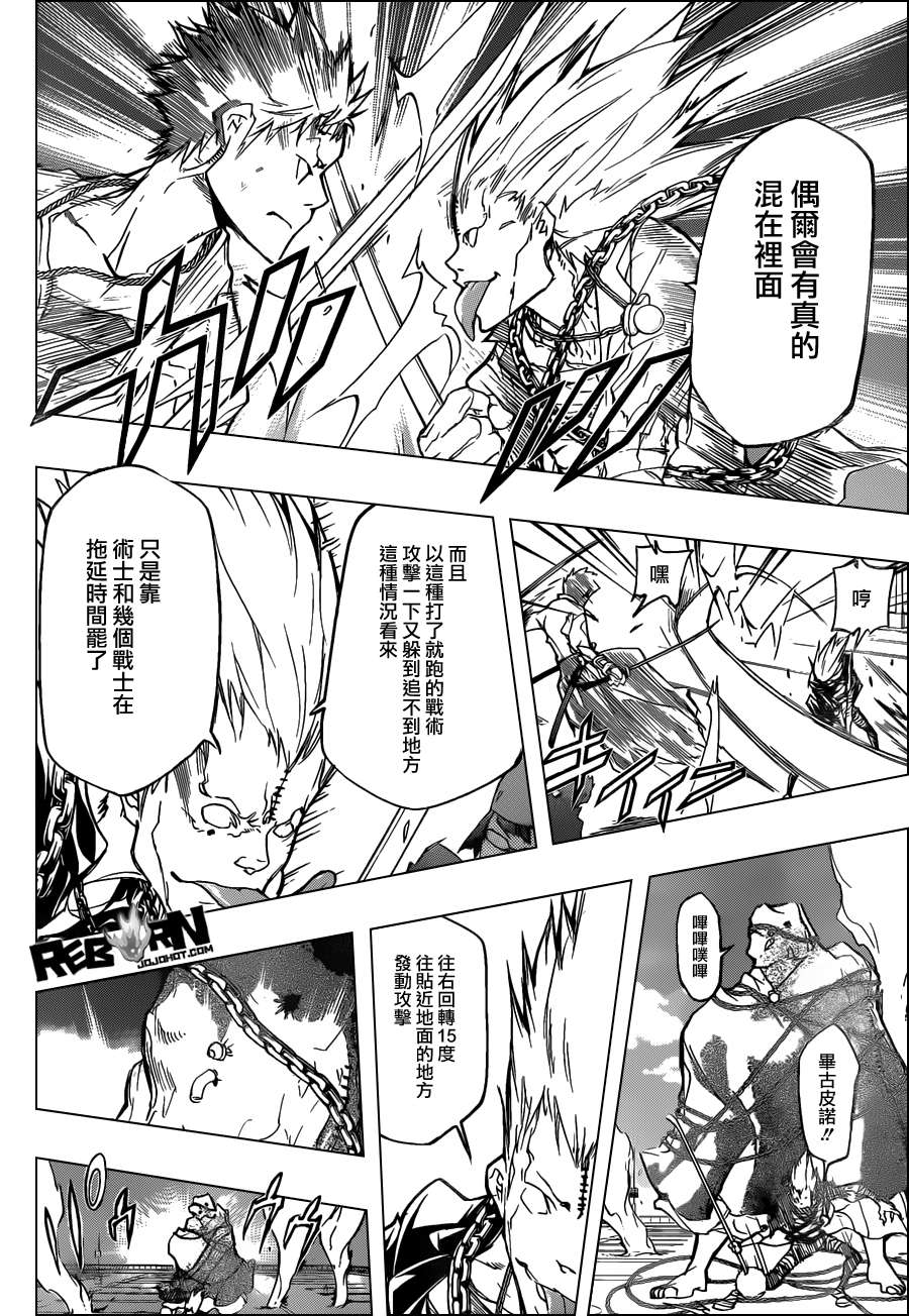 家庭教师韩漫全集-第396话 连合队伍无删减无遮挡章节图片 