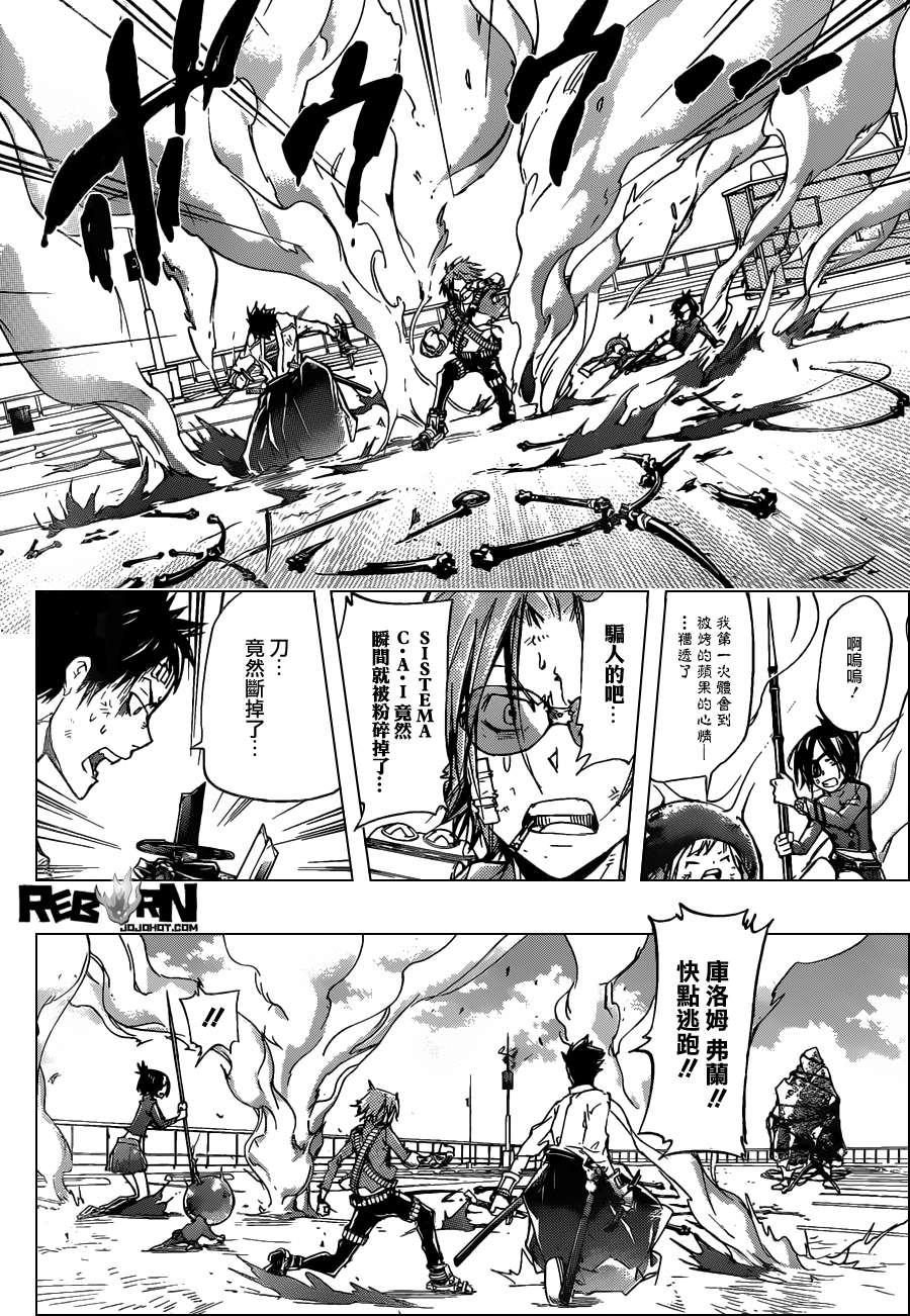 家庭教师韩漫全集-第396话 连合队伍无删减无遮挡章节图片 