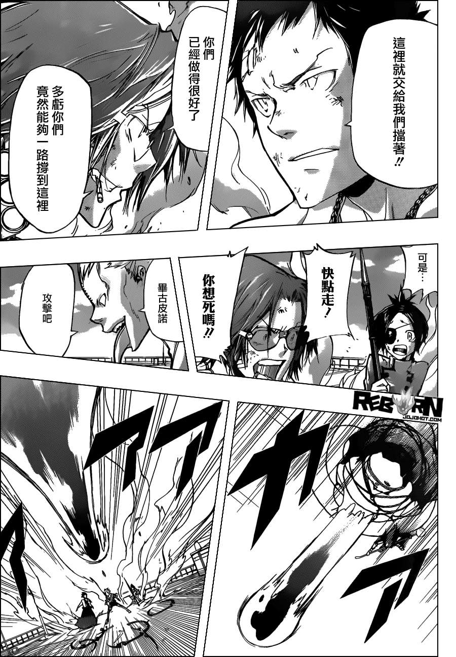 家庭教师韩漫全集-第396话 连合队伍无删减无遮挡章节图片 
