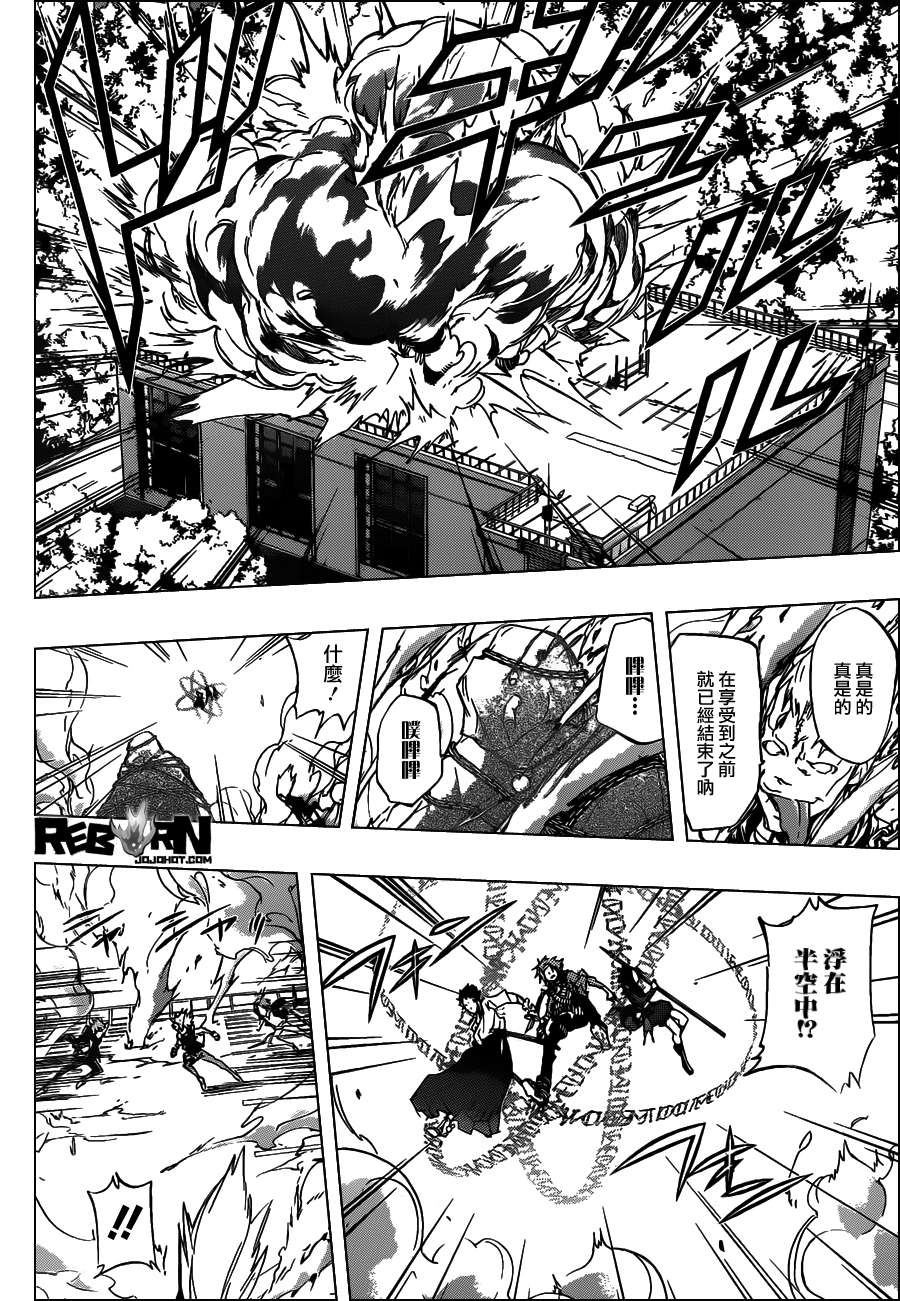 家庭教师韩漫全集-第396话 连合队伍无删减无遮挡章节图片 
