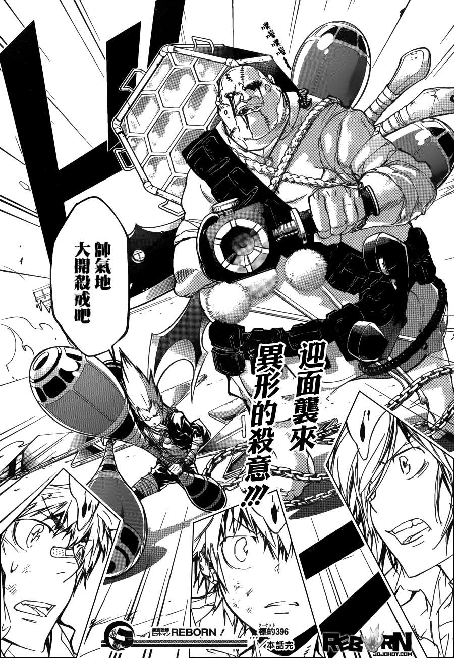 家庭教师韩漫全集-第396话 连合队伍无删减无遮挡章节图片 