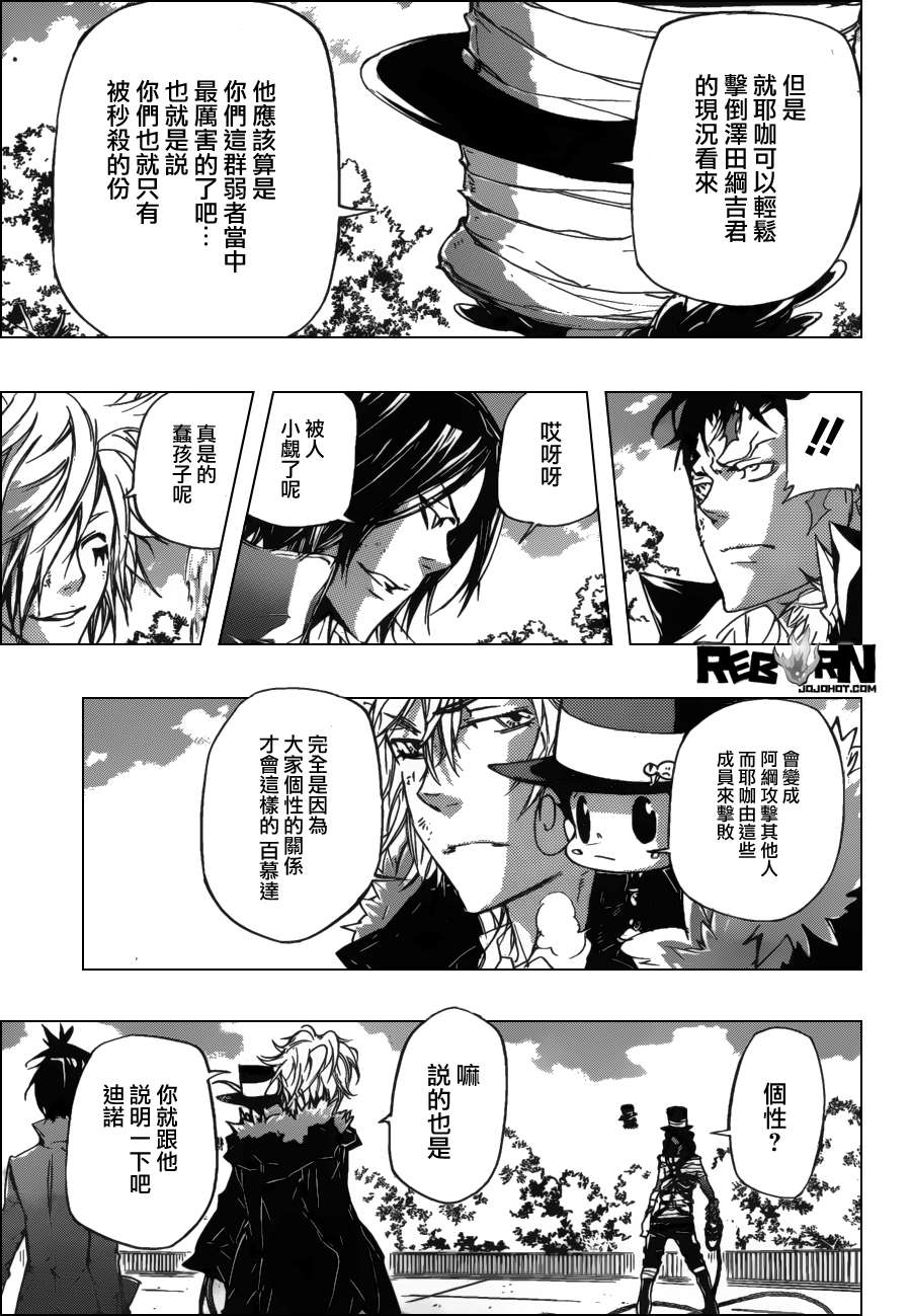 家庭教师韩漫全集-第396话 连合队伍无删减无遮挡章节图片 