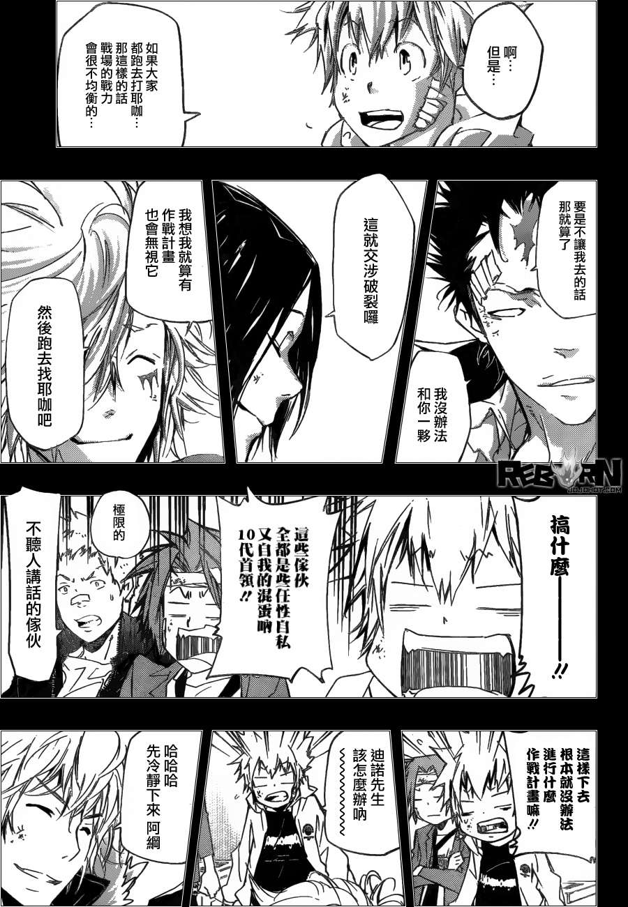 家庭教师韩漫全集-第396话 连合队伍无删减无遮挡章节图片 
