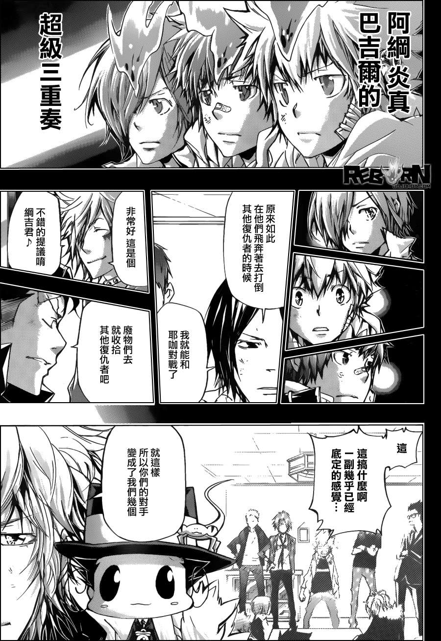 家庭教师韩漫全集-第396话 连合队伍无删减无遮挡章节图片 