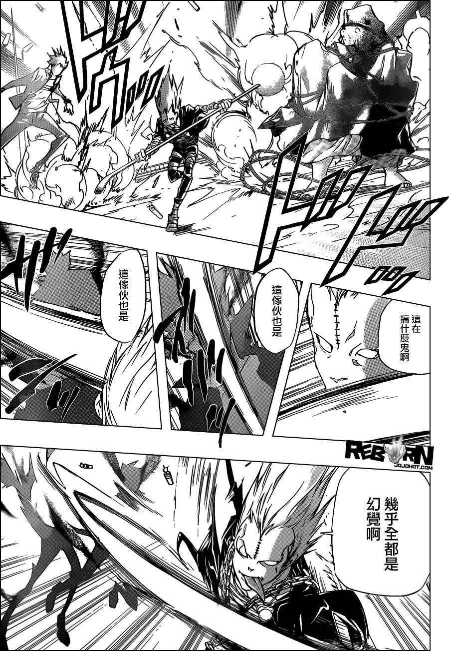 家庭教师韩漫全集-第396话 连合队伍无删减无遮挡章节图片 