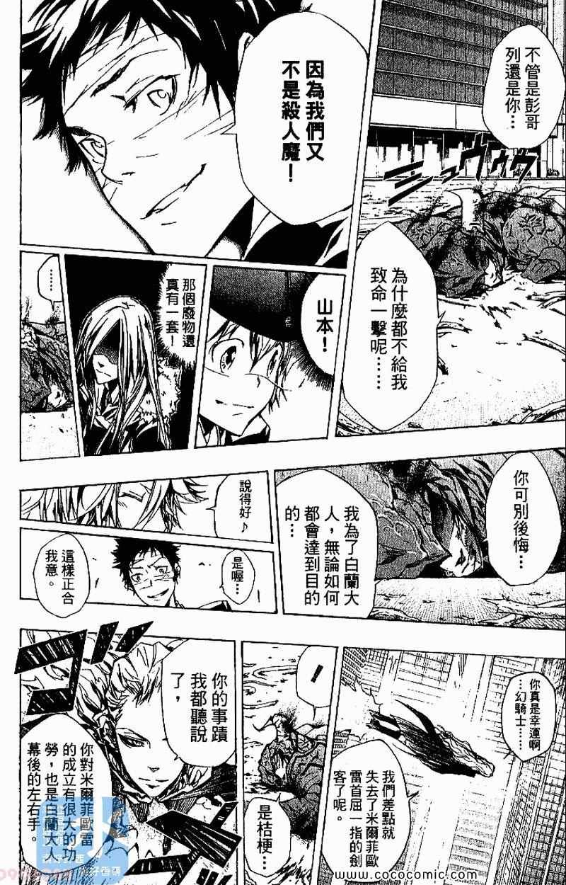 家庭教师韩漫全集-第27卷无删减无遮挡章节图片 