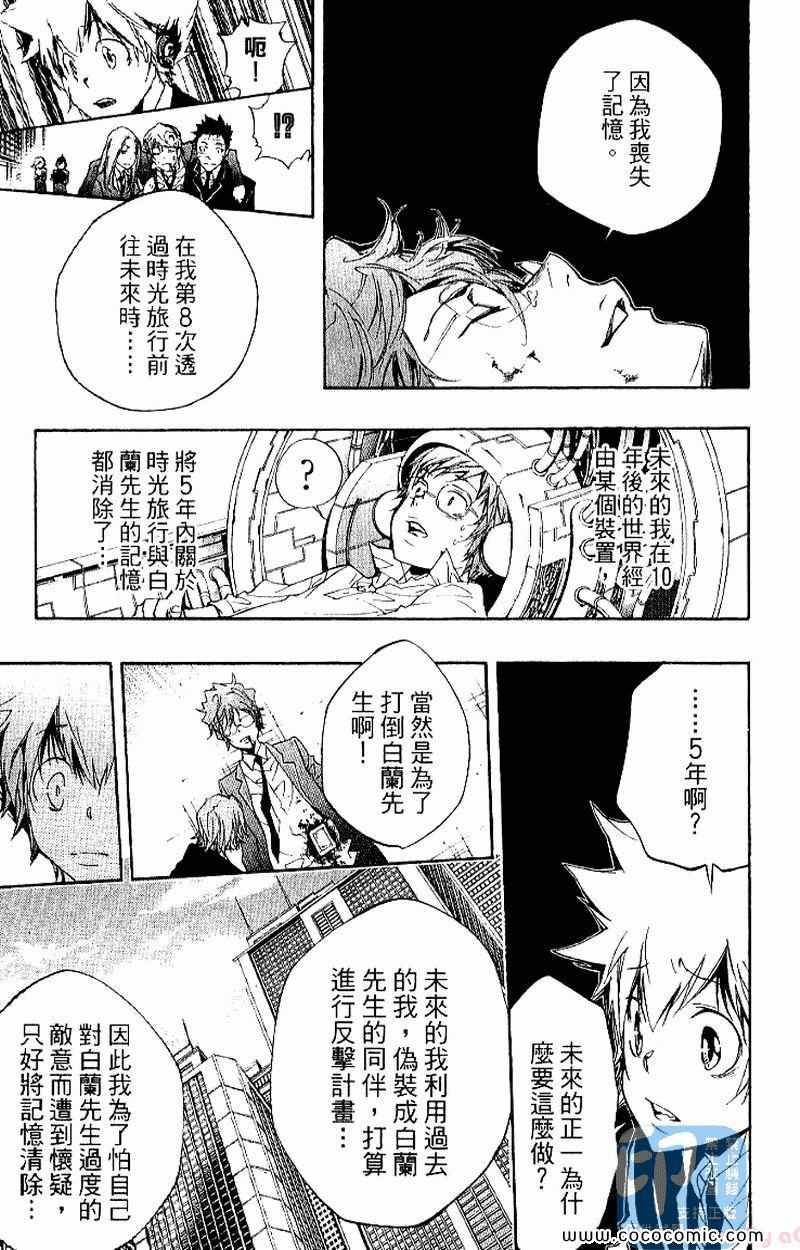 家庭教师韩漫全集-第27卷无删减无遮挡章节图片 