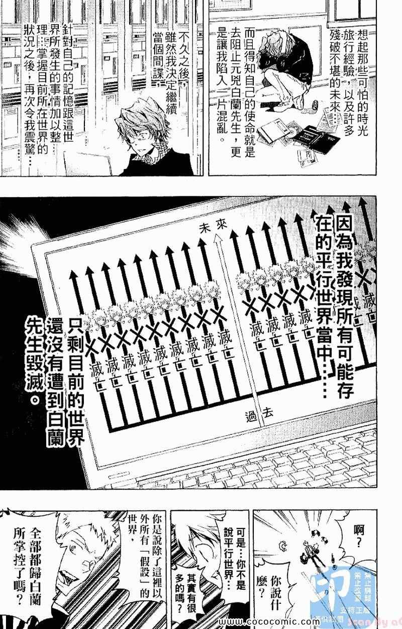家庭教师韩漫全集-第27卷无删减无遮挡章节图片 