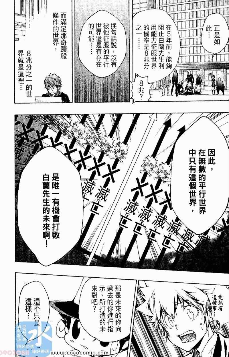 家庭教师韩漫全集-第27卷无删减无遮挡章节图片 