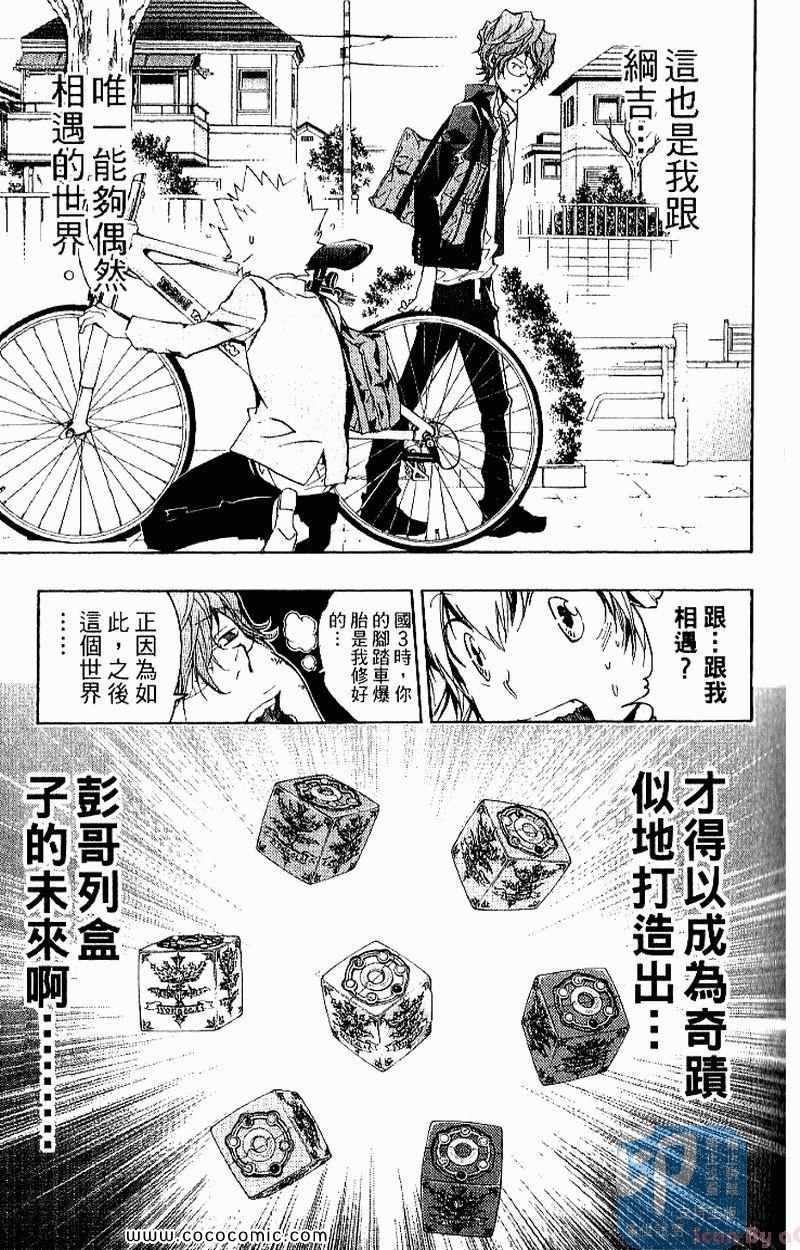 家庭教师韩漫全集-第27卷无删减无遮挡章节图片 