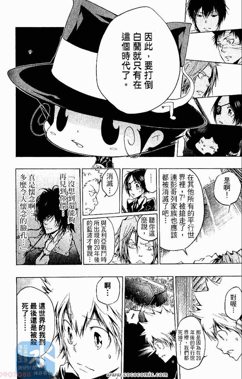 家庭教师韩漫全集-第27卷无删减无遮挡章节图片 