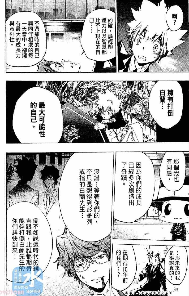家庭教师韩漫全集-第27卷无删减无遮挡章节图片 