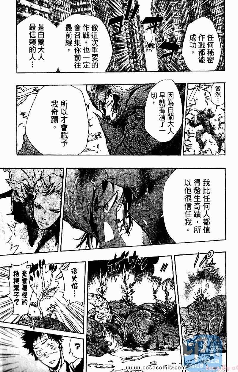家庭教师韩漫全集-第27卷无删减无遮挡章节图片 