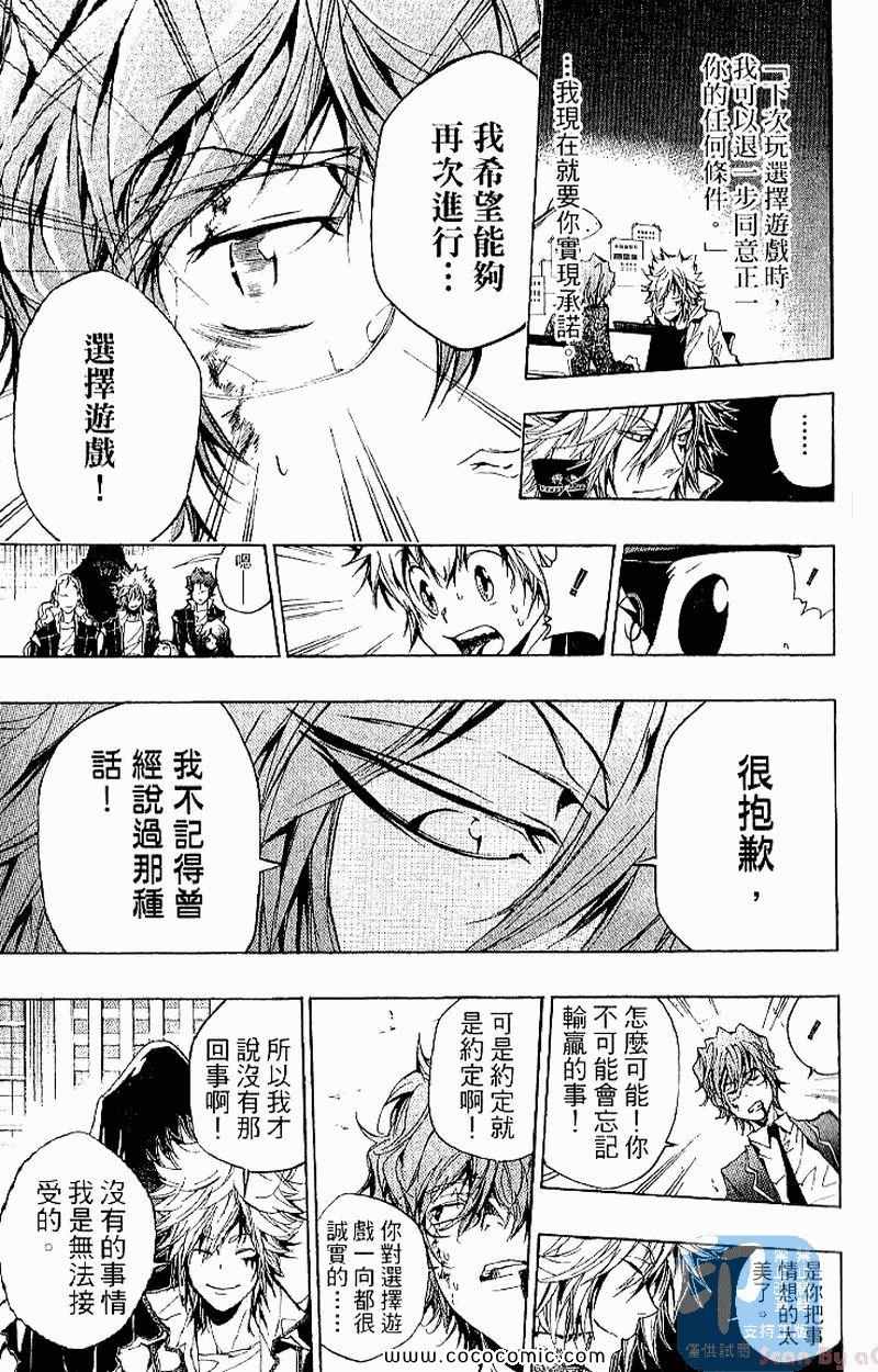 家庭教师韩漫全集-第27卷无删减无遮挡章节图片 