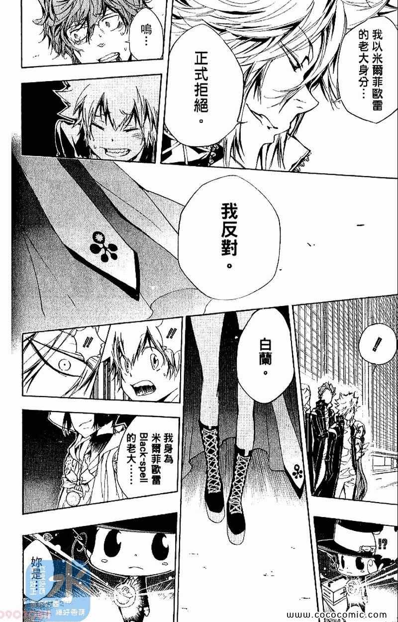 家庭教师韩漫全集-第27卷无删减无遮挡章节图片 