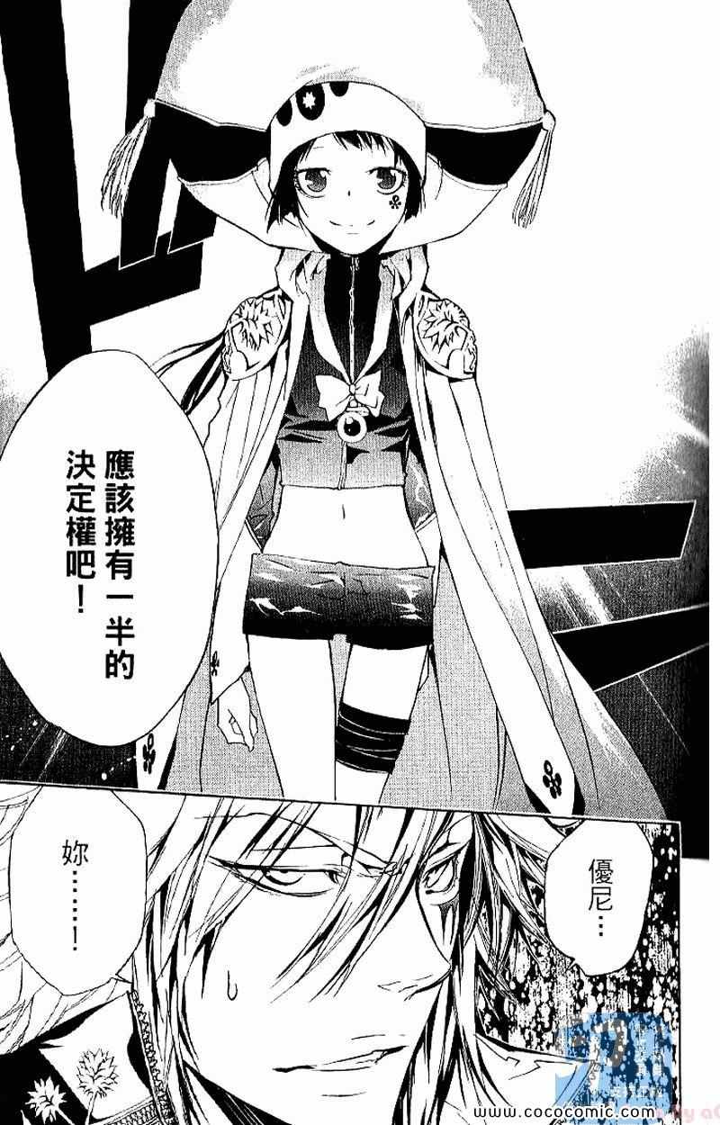 家庭教师韩漫全集-第27卷无删减无遮挡章节图片 