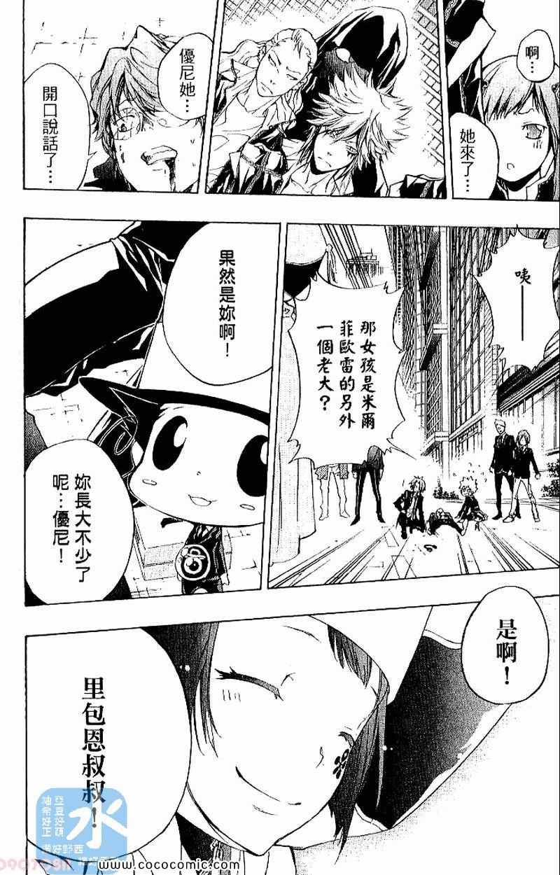家庭教师韩漫全集-第27卷无删减无遮挡章节图片 