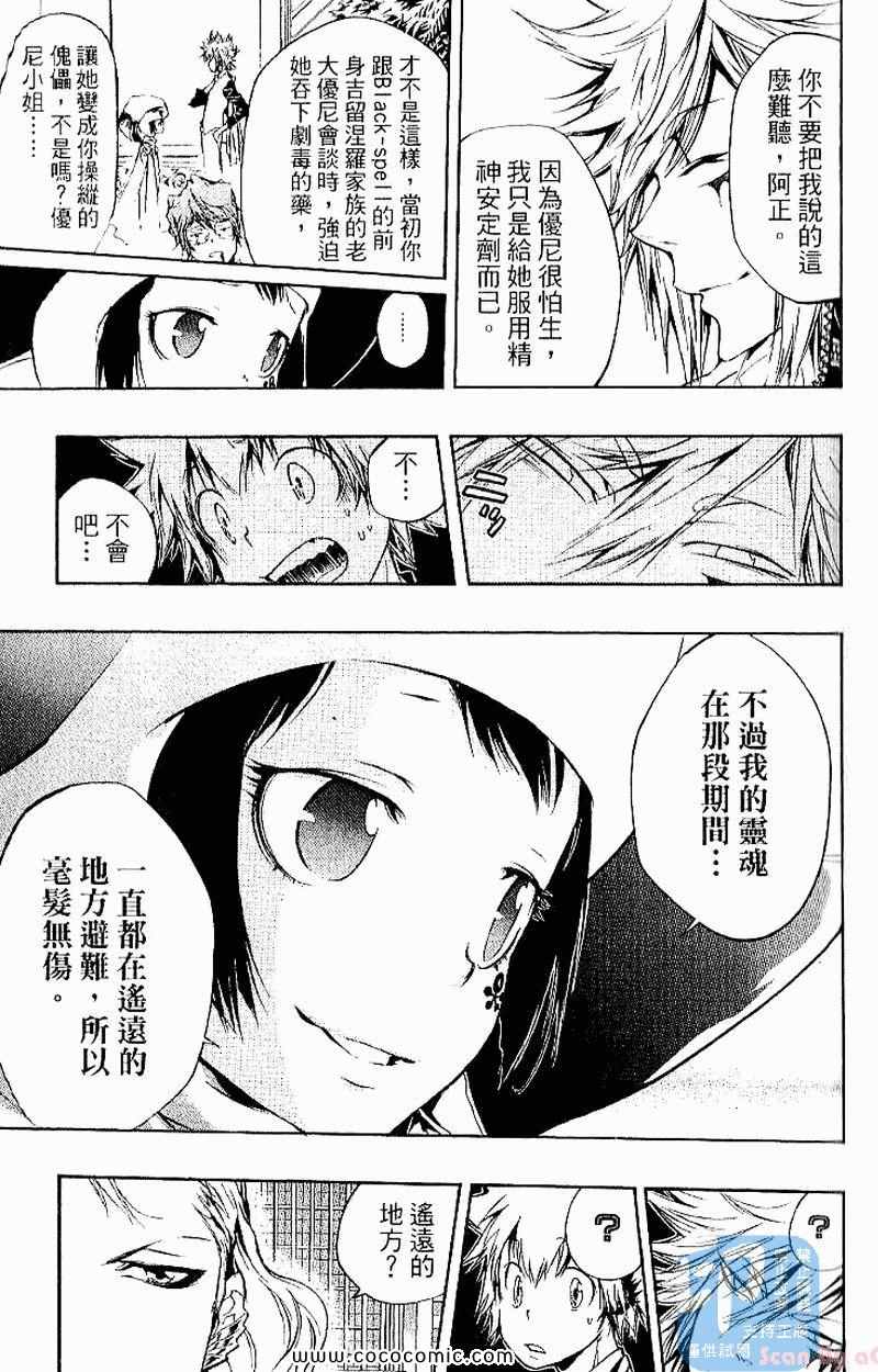 家庭教师韩漫全集-第27卷无删减无遮挡章节图片 