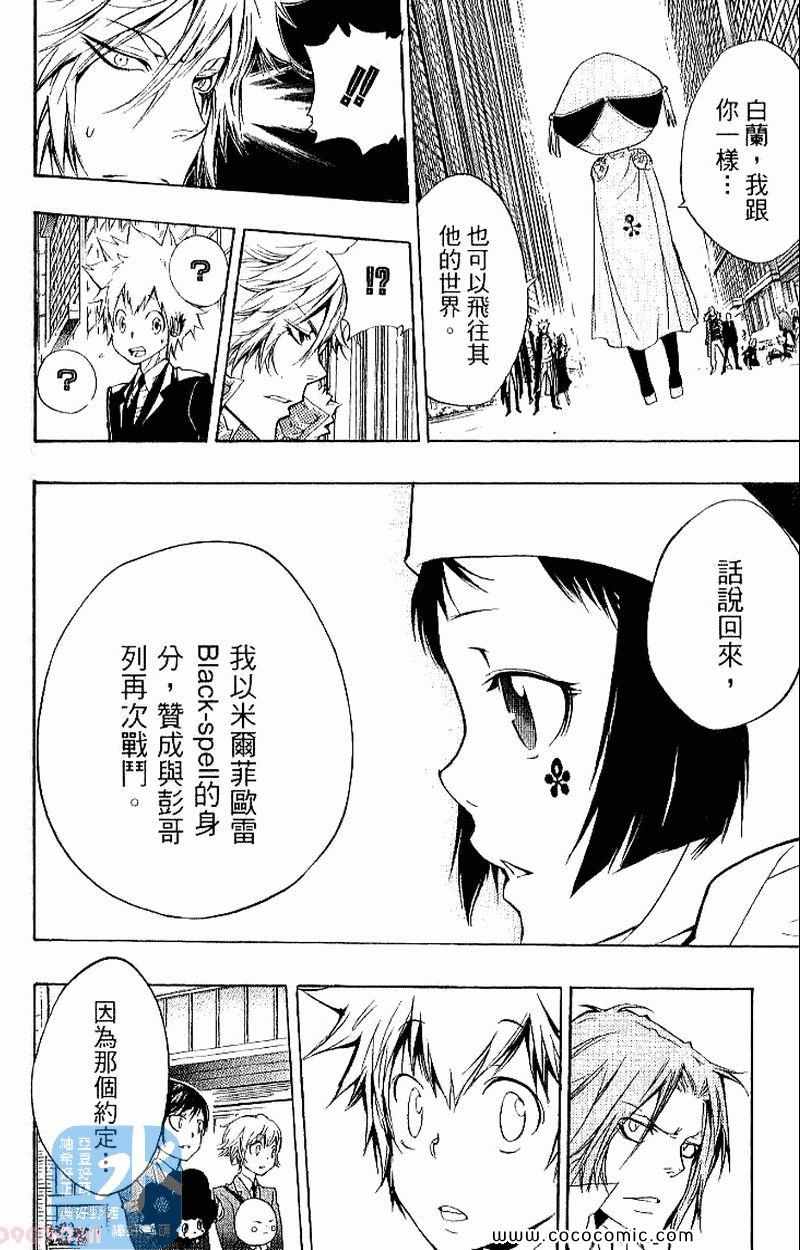 家庭教师韩漫全集-第27卷无删减无遮挡章节图片 