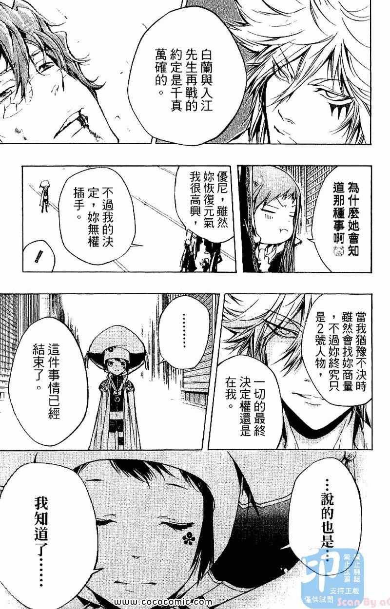 家庭教师韩漫全集-第27卷无删减无遮挡章节图片 
