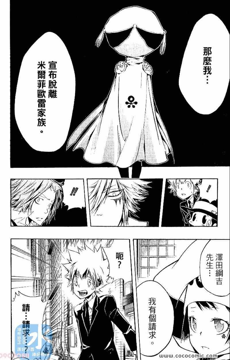 家庭教师韩漫全集-第27卷无删减无遮挡章节图片 