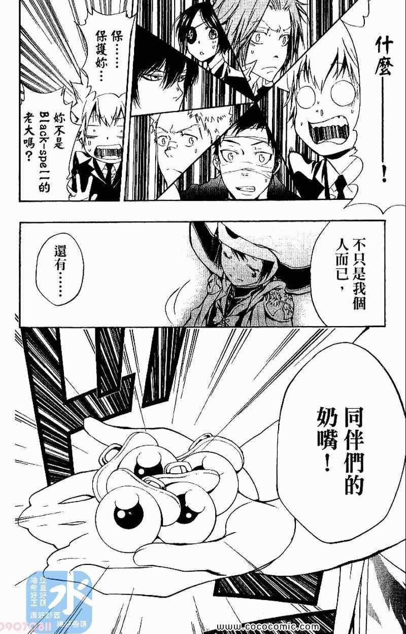 家庭教师韩漫全集-第27卷无删减无遮挡章节图片 