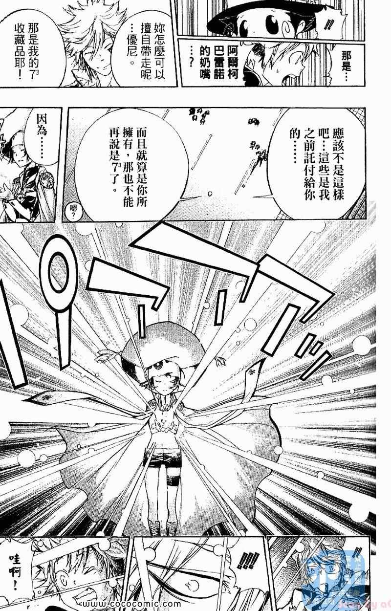 家庭教师韩漫全集-第27卷无删减无遮挡章节图片 