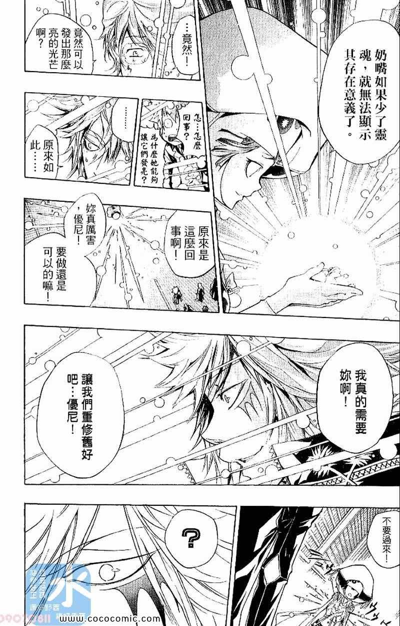 家庭教师韩漫全集-第27卷无删减无遮挡章节图片 