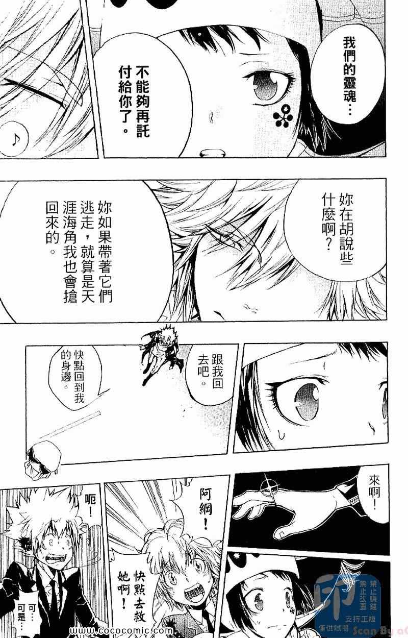 家庭教师韩漫全集-第27卷无删减无遮挡章节图片 