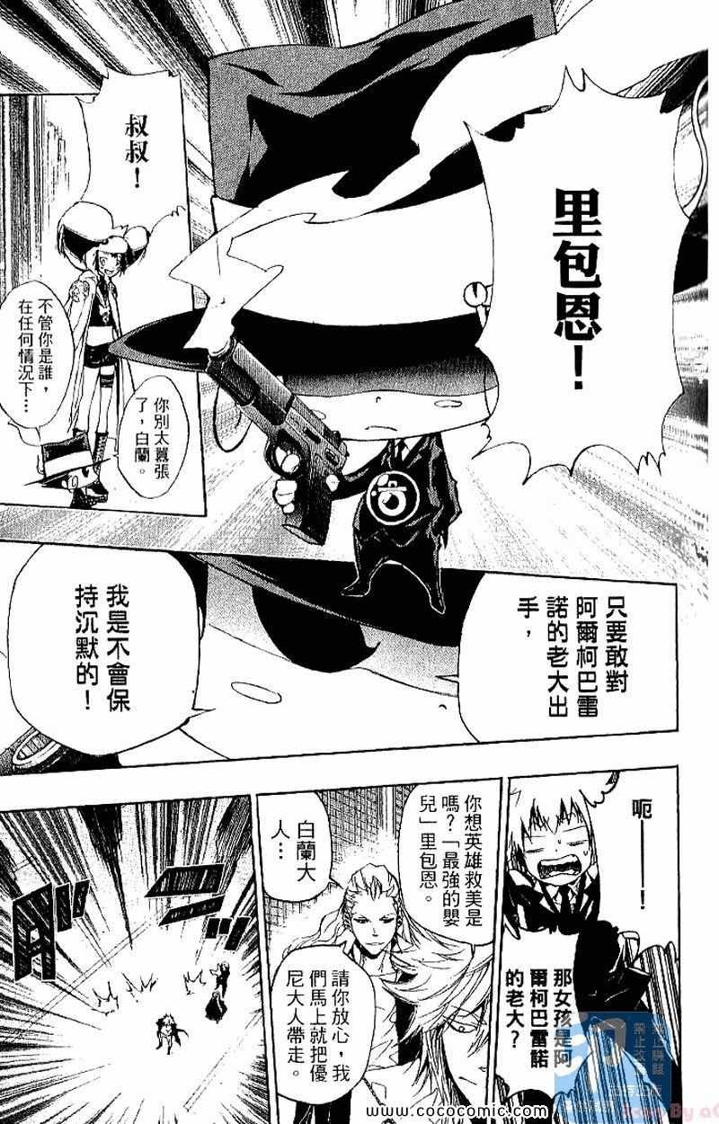家庭教师韩漫全集-第27卷无删减无遮挡章节图片 