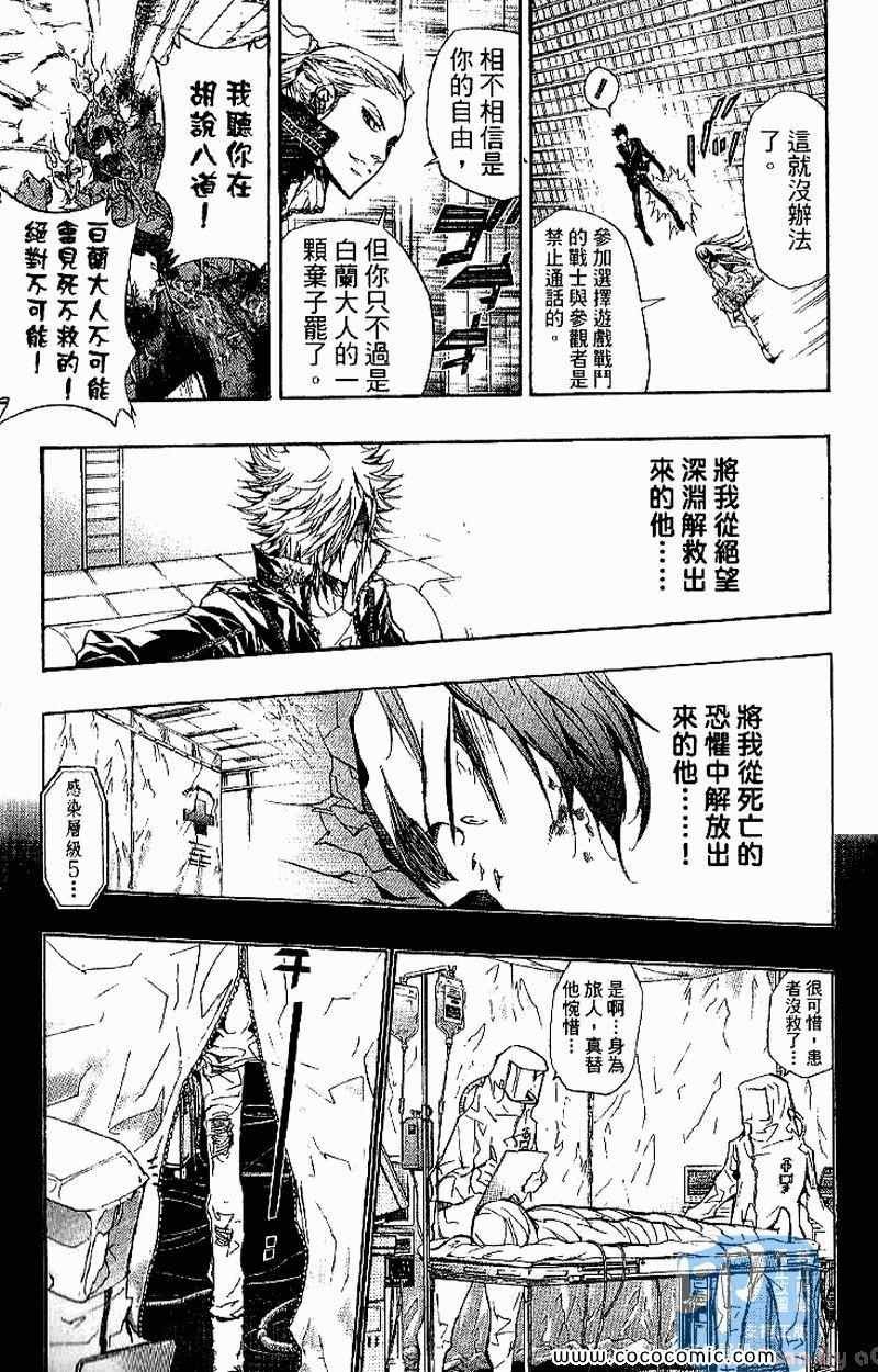 家庭教师韩漫全集-第27卷无删减无遮挡章节图片 
