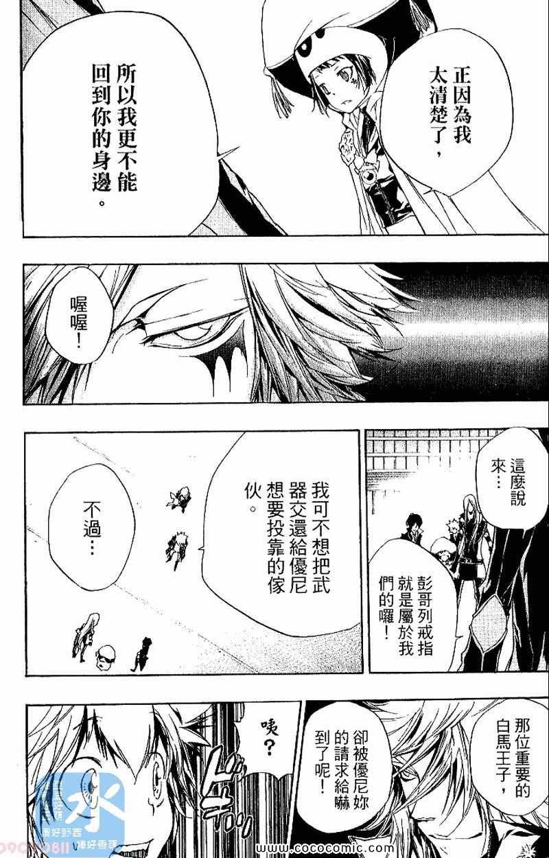 家庭教师韩漫全集-第27卷无删减无遮挡章节图片 