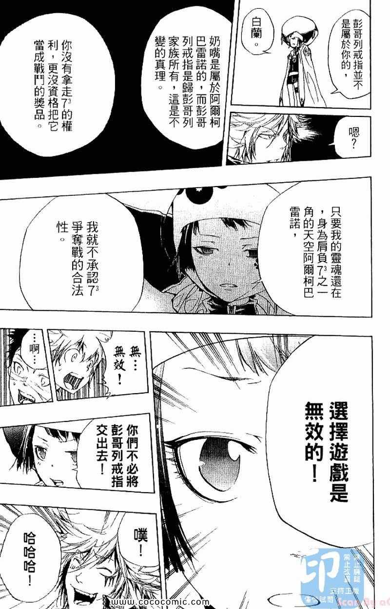 家庭教师韩漫全集-第27卷无删减无遮挡章节图片 