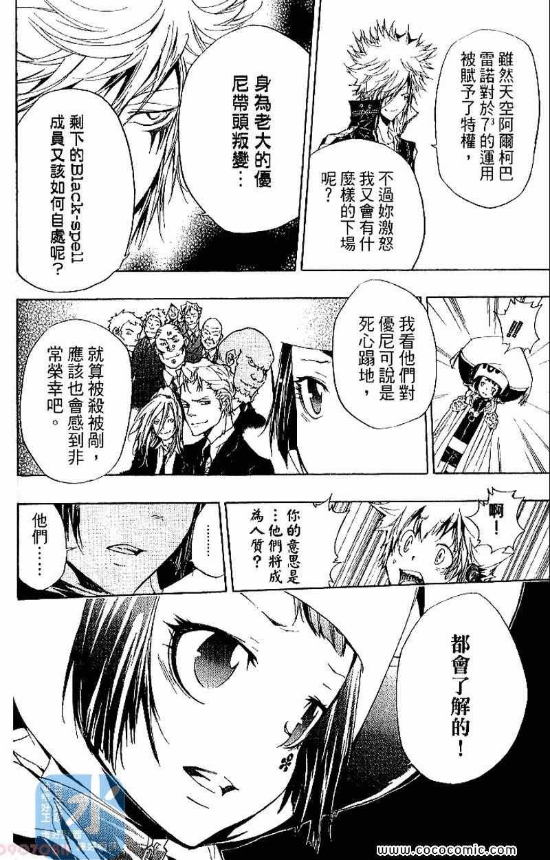 家庭教师韩漫全集-第27卷无删减无遮挡章节图片 