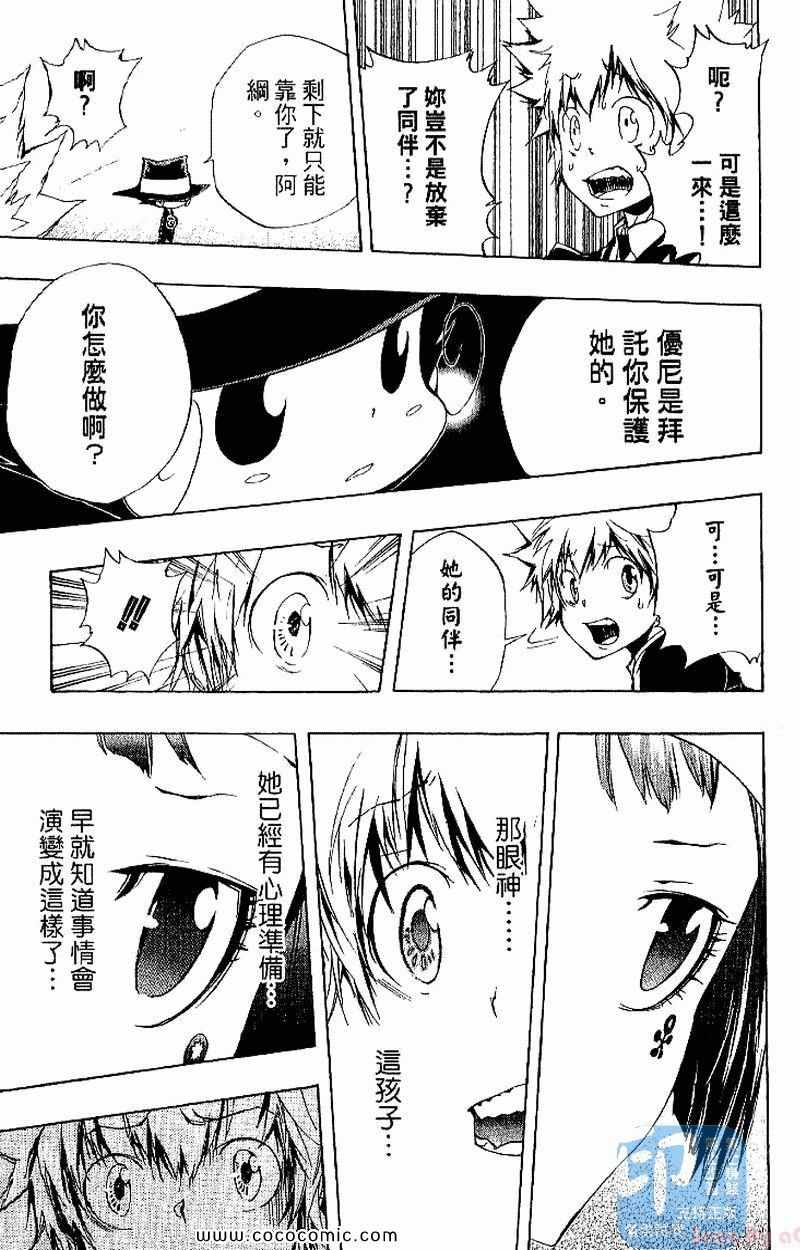家庭教师韩漫全集-第27卷无删减无遮挡章节图片 