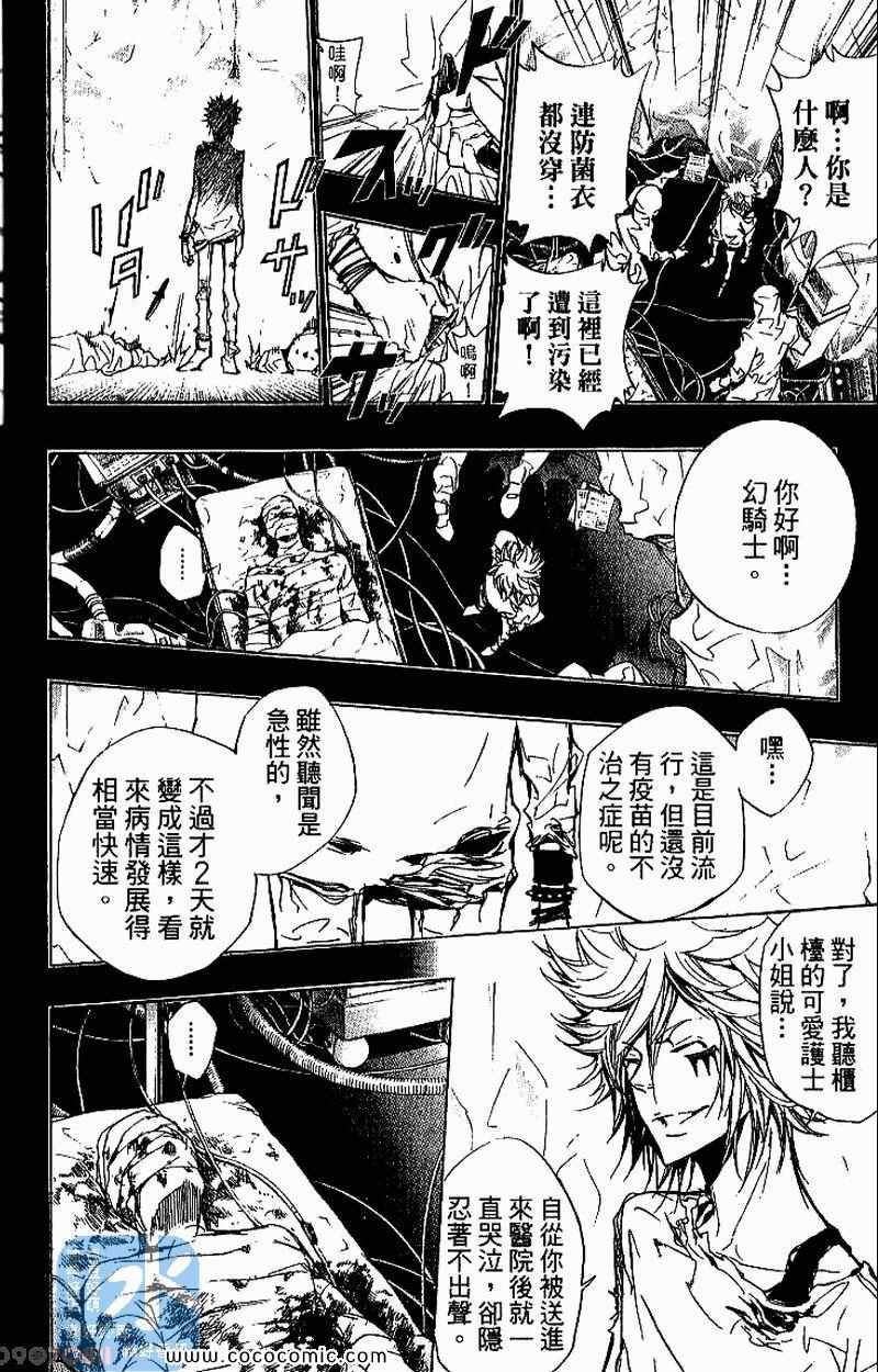 家庭教师韩漫全集-第27卷无删减无遮挡章节图片 