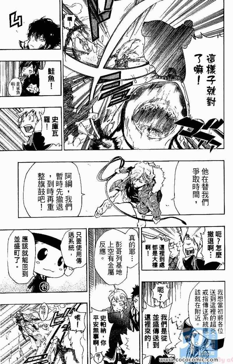 家庭教师韩漫全集-第27卷无删减无遮挡章节图片 