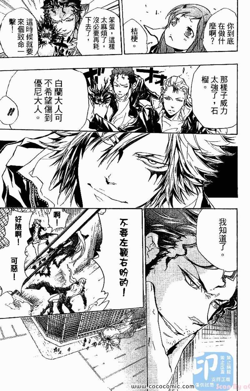 家庭教师韩漫全集-第27卷无删减无遮挡章节图片 