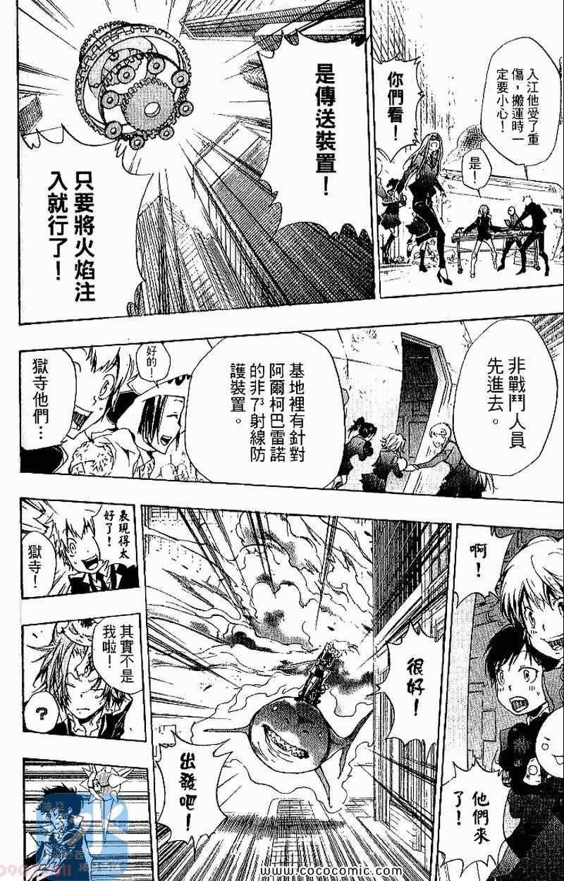 家庭教师韩漫全集-第27卷无删减无遮挡章节图片 