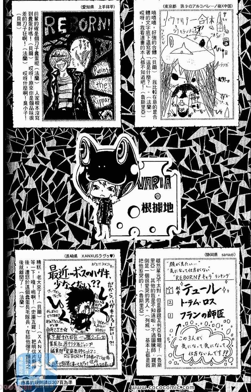 家庭教师韩漫全集-第27卷无删减无遮挡章节图片 